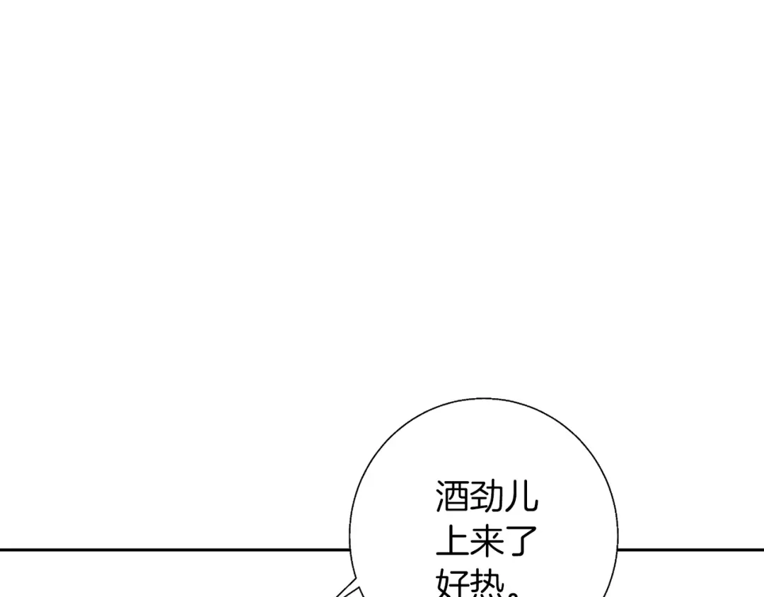 《我的神级笔记本》第80话 宝典的根源 第3页