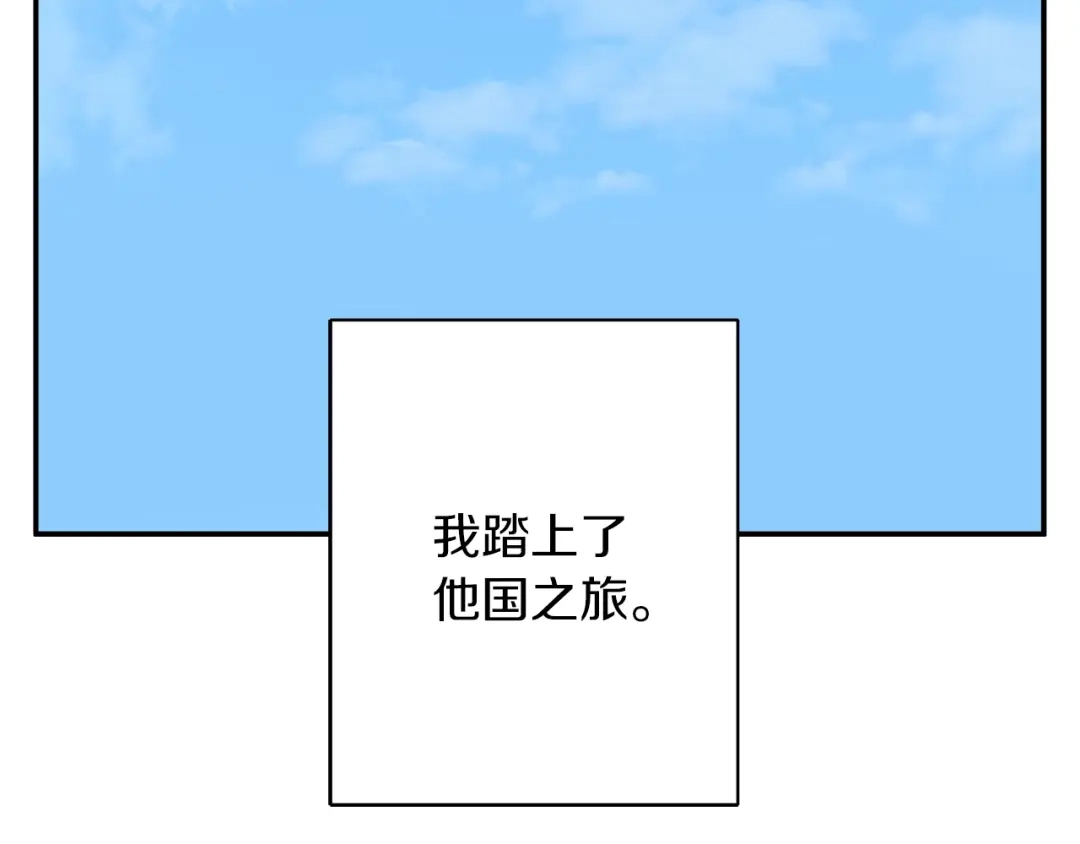 《我的神级笔记本》第81话 风来！ 第18页