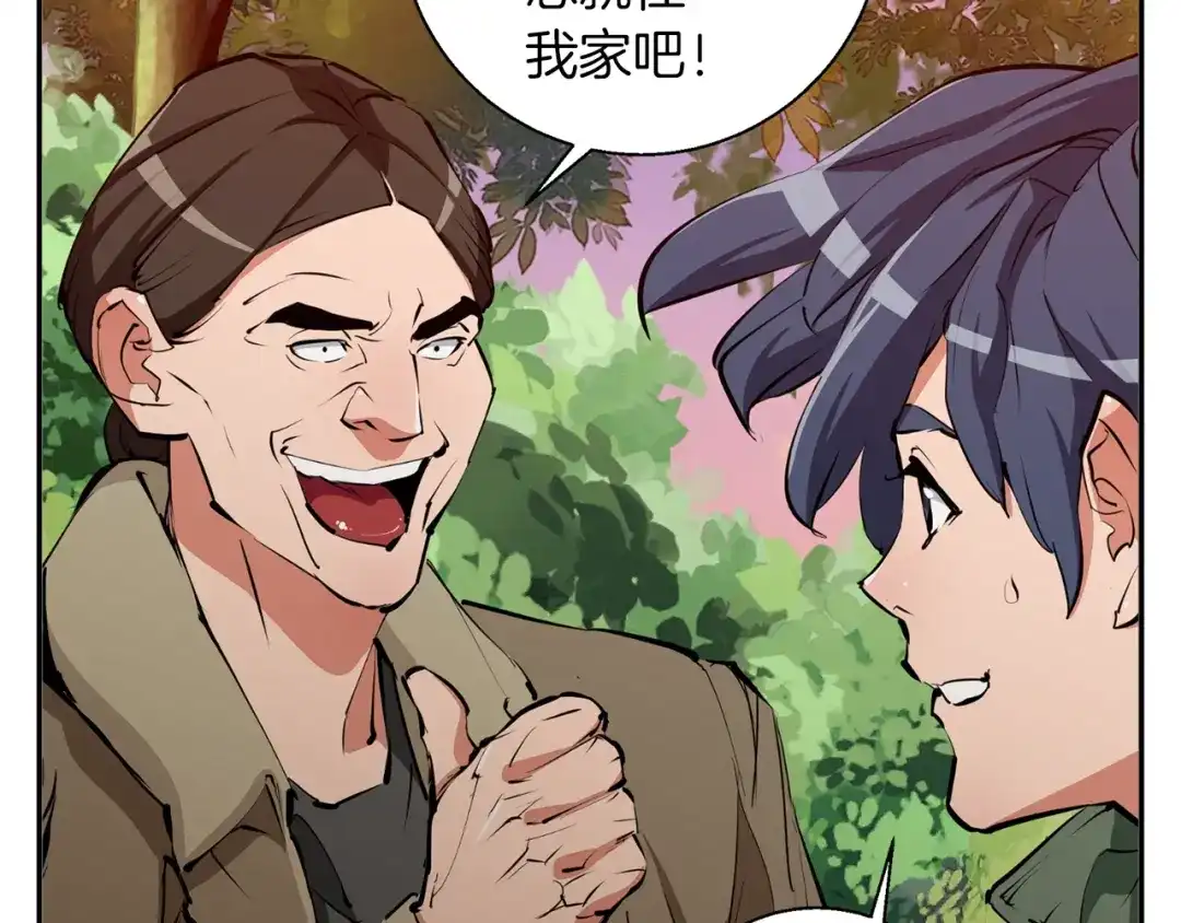 《我的神级笔记本》第81话 风来！ 第175页