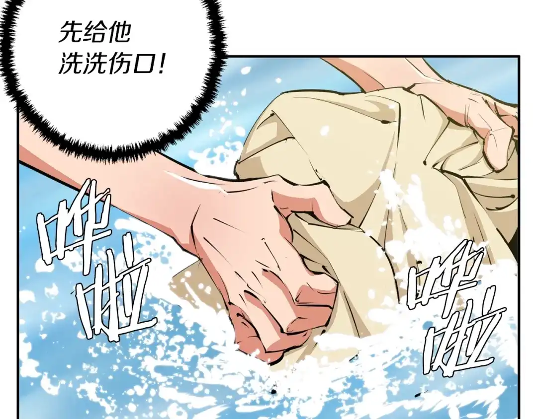 《我的神级笔记本》第81话 风来！ 第67页