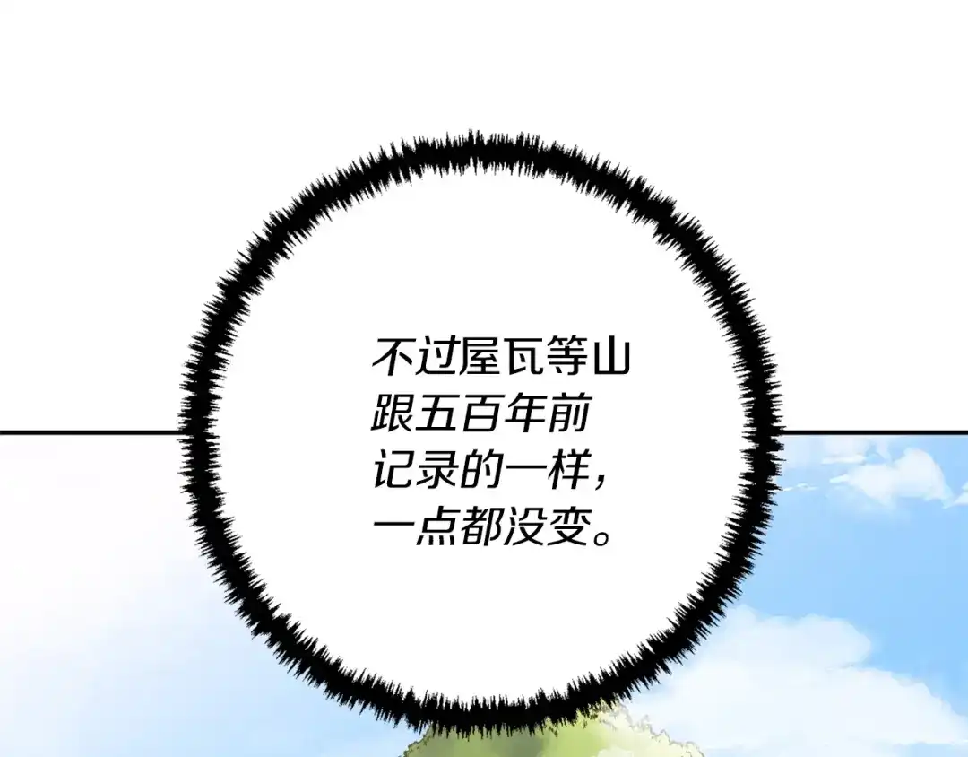 《我的神级笔记本》第81话 风来！ 第33页