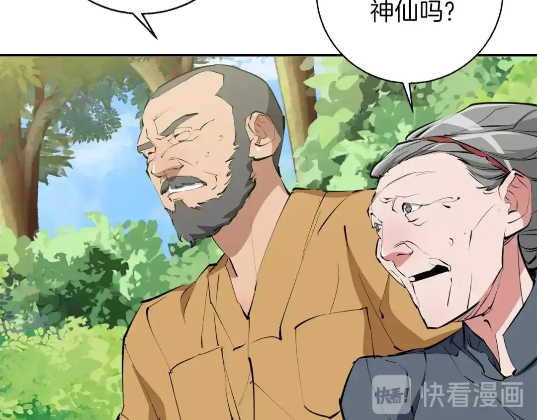 《我的神级笔记本》第81话 风来！ 第118页