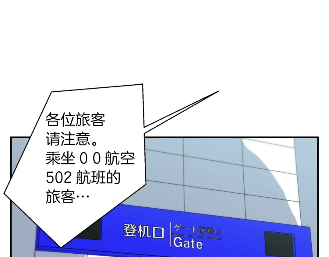 《我的神级笔记本》第81话 风来！ 第6页