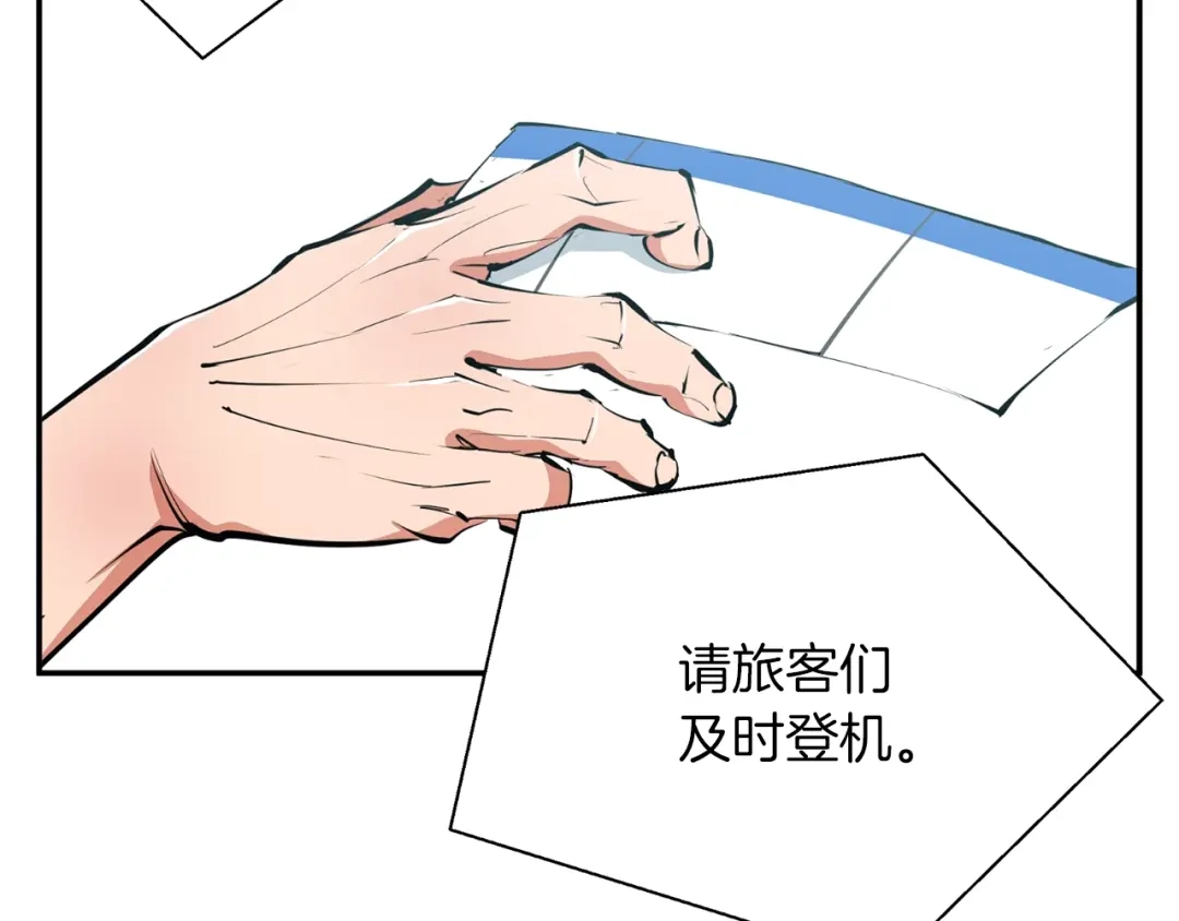 《我的神级笔记本》第81话 风来！ 第9页
