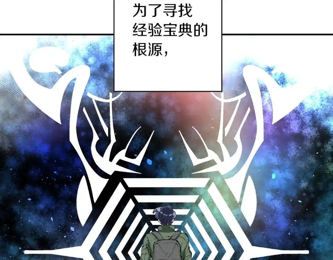 《我的神级笔记本》第81话 风来！ 第14页