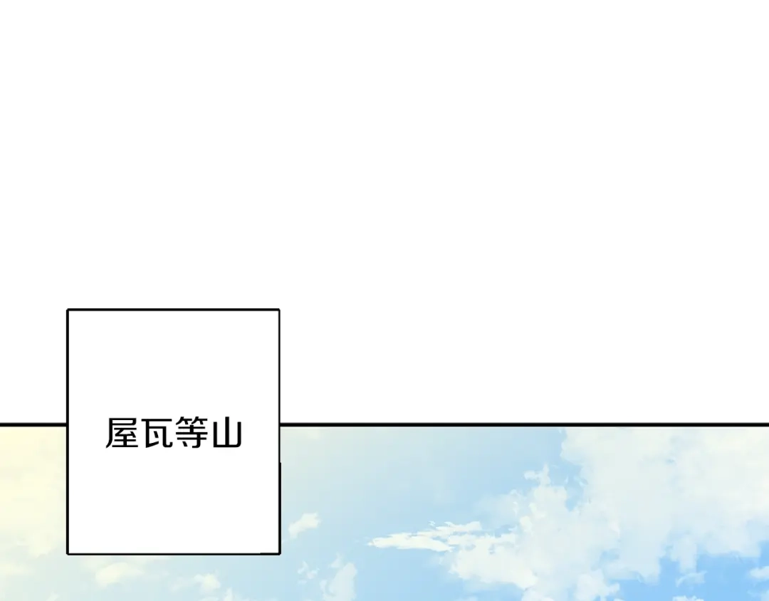 《我的神级笔记本》第81话 风来！ 第22页