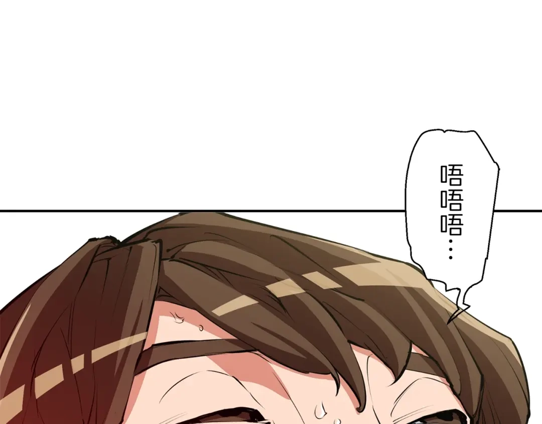 《我的神级笔记本》第81话 风来！ 第124页