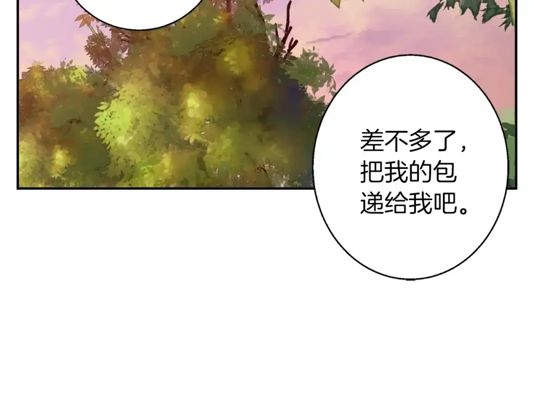 《我的神级笔记本》第81话 风来！ 第159页