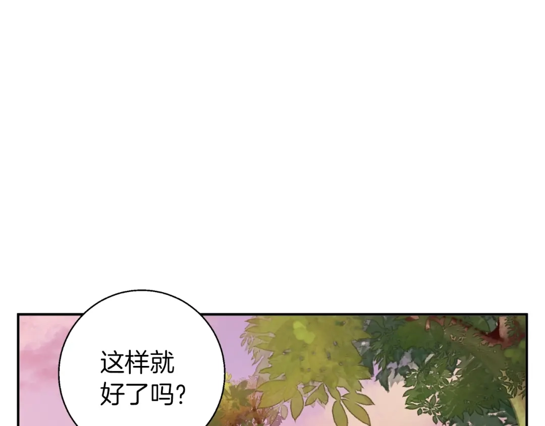《我的神级笔记本》第81话 风来！ 第158页