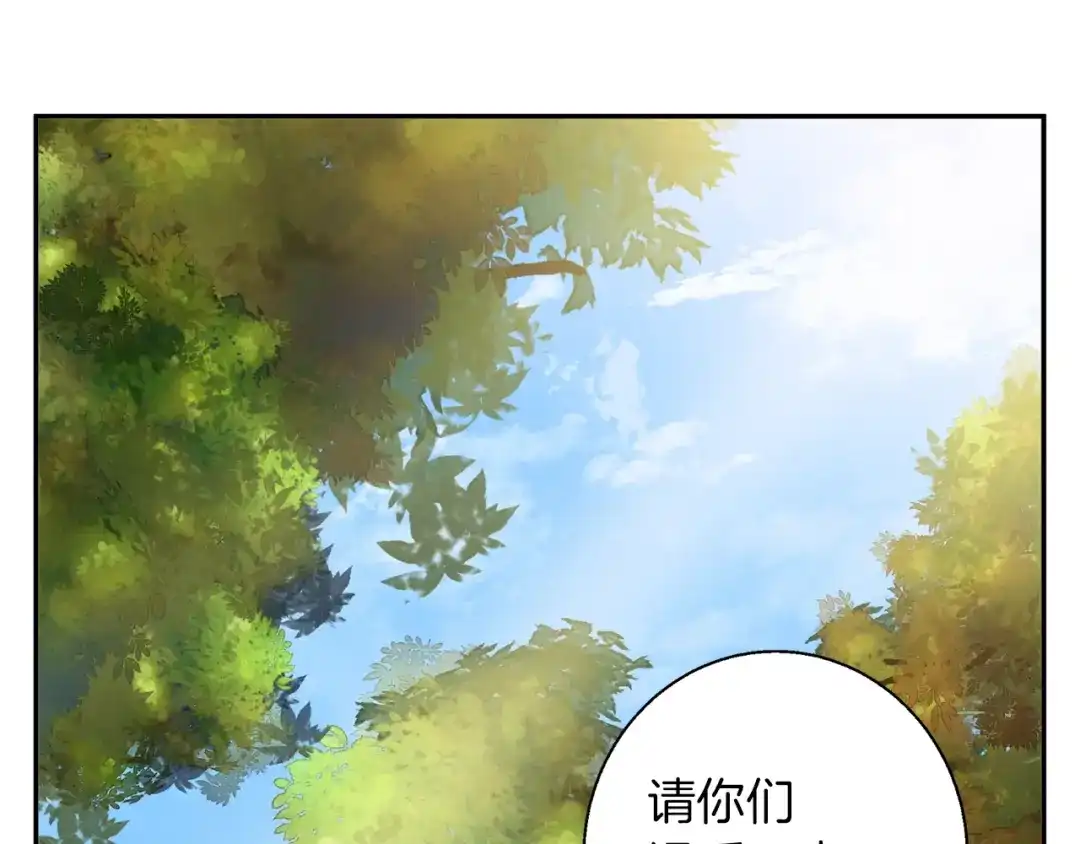 《我的神级笔记本》第81话 风来！ 第120页