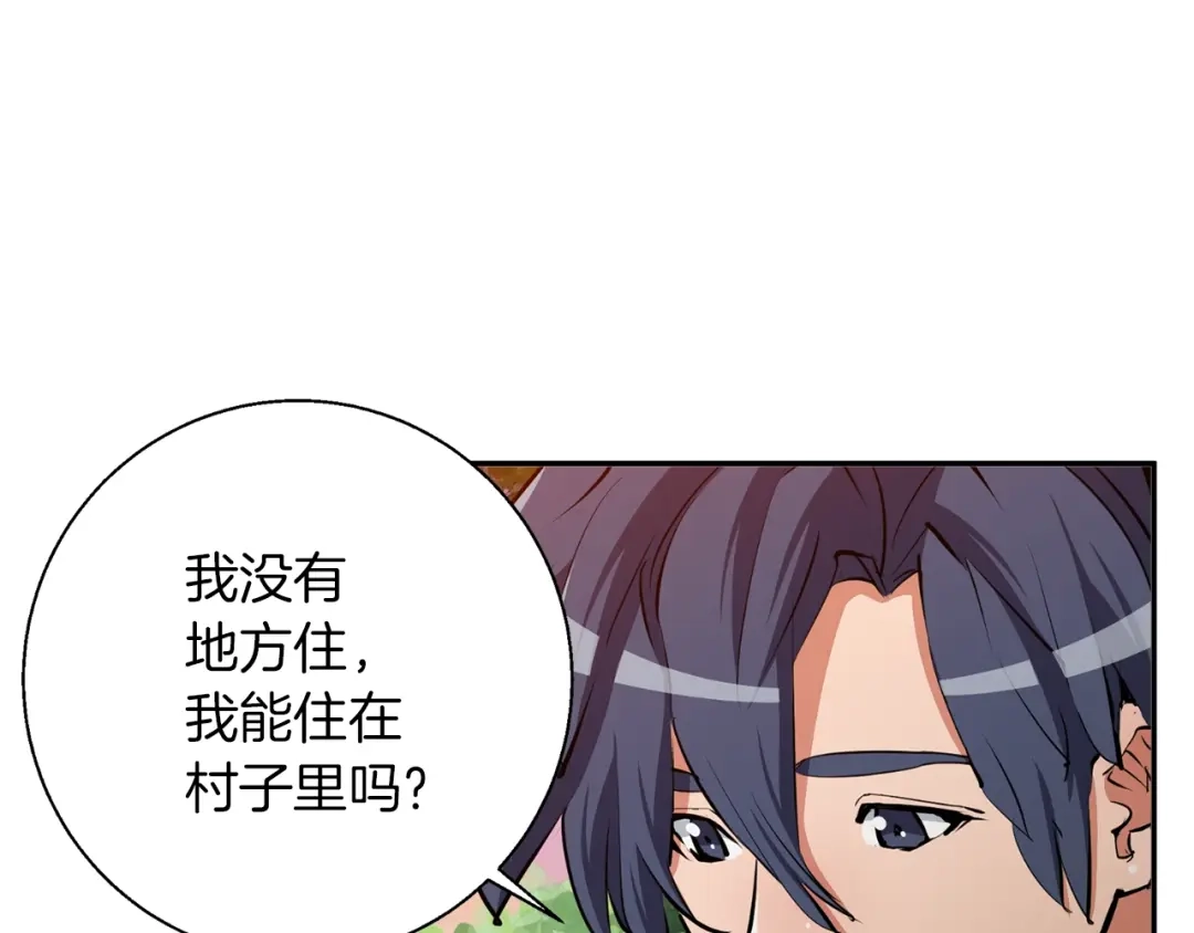 《我的神级笔记本》第81话 风来！ 第172页