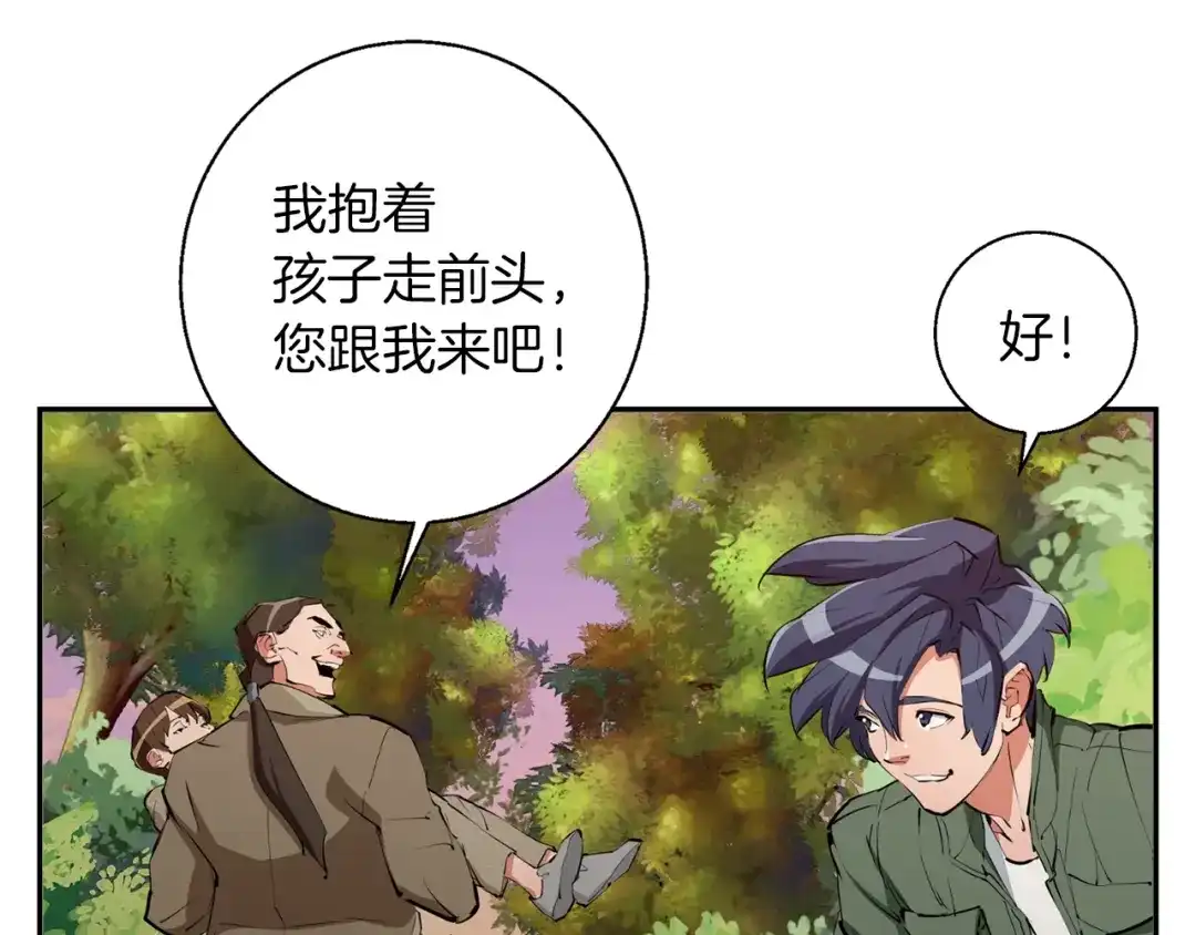 《我的神级笔记本》第81话 风来！ 第177页