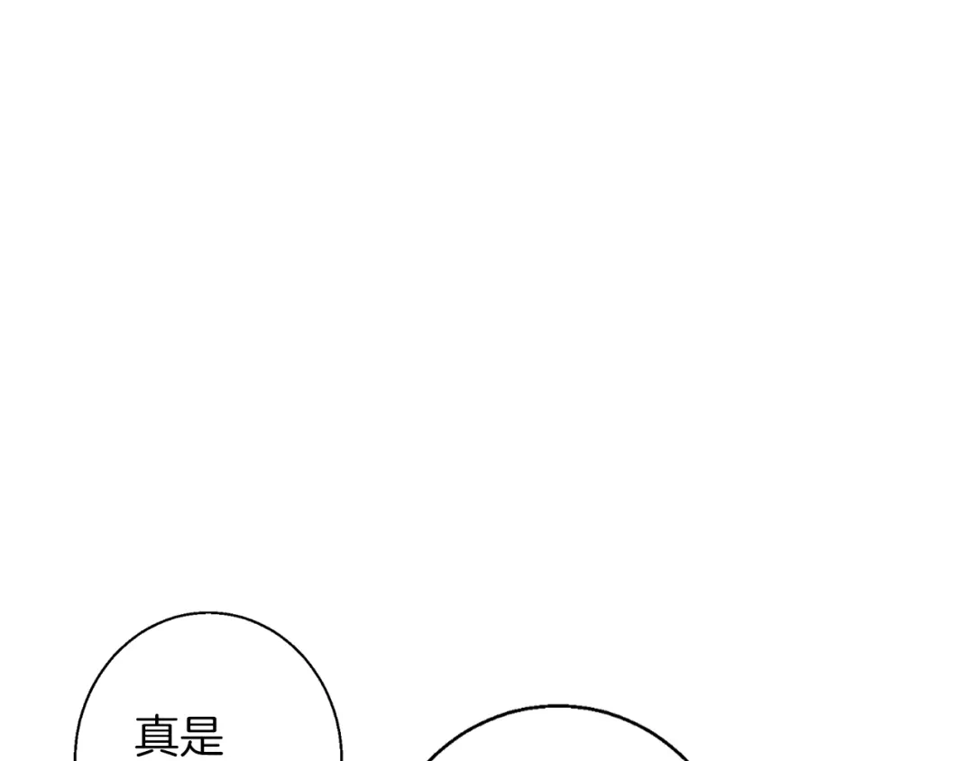 《我的神级笔记本》第81话 风来！ 第169页