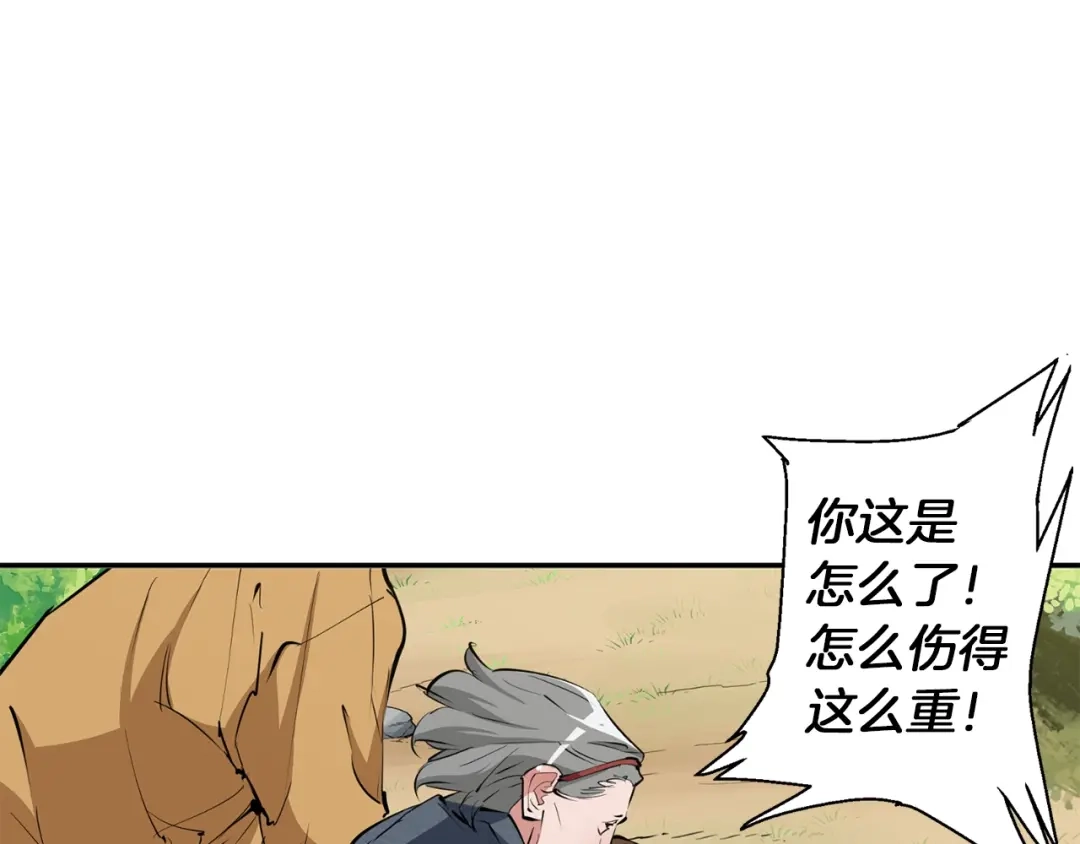 《我的神级笔记本》第81话 风来！ 第78页