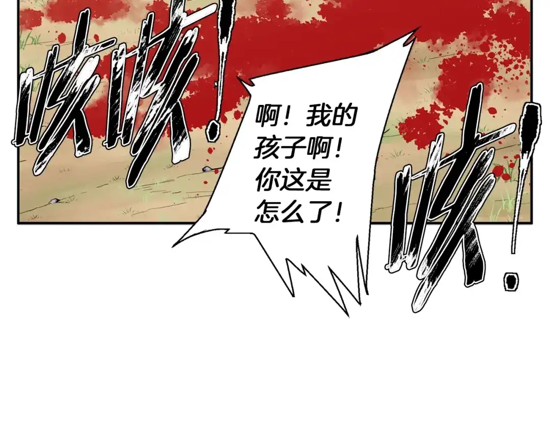 《我的神级笔记本》第81话 风来！ 第143页