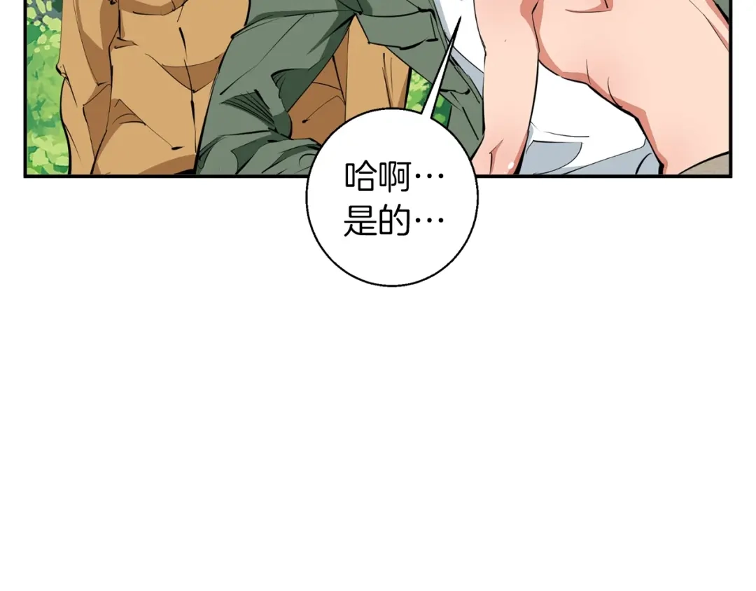 《我的神级笔记本》第81话 风来！ 第146页