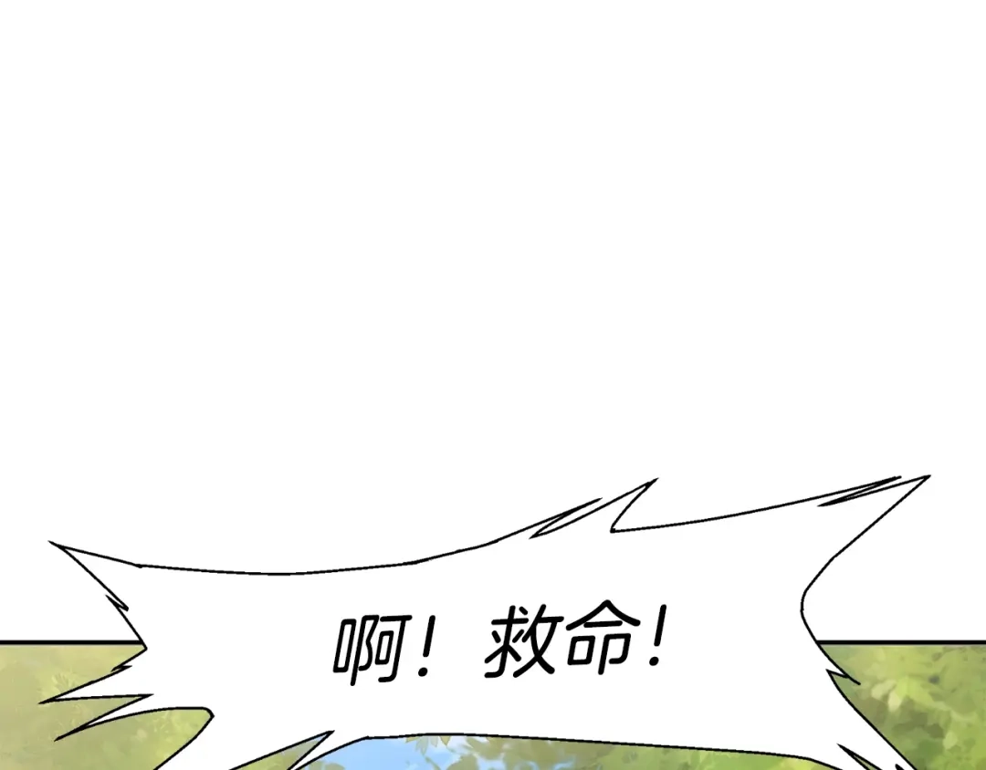 《我的神级笔记本》第81话 风来！ 第44页