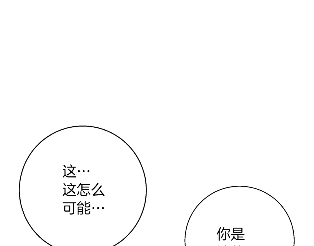 《我的神级笔记本》第81话 风来！ 第117页