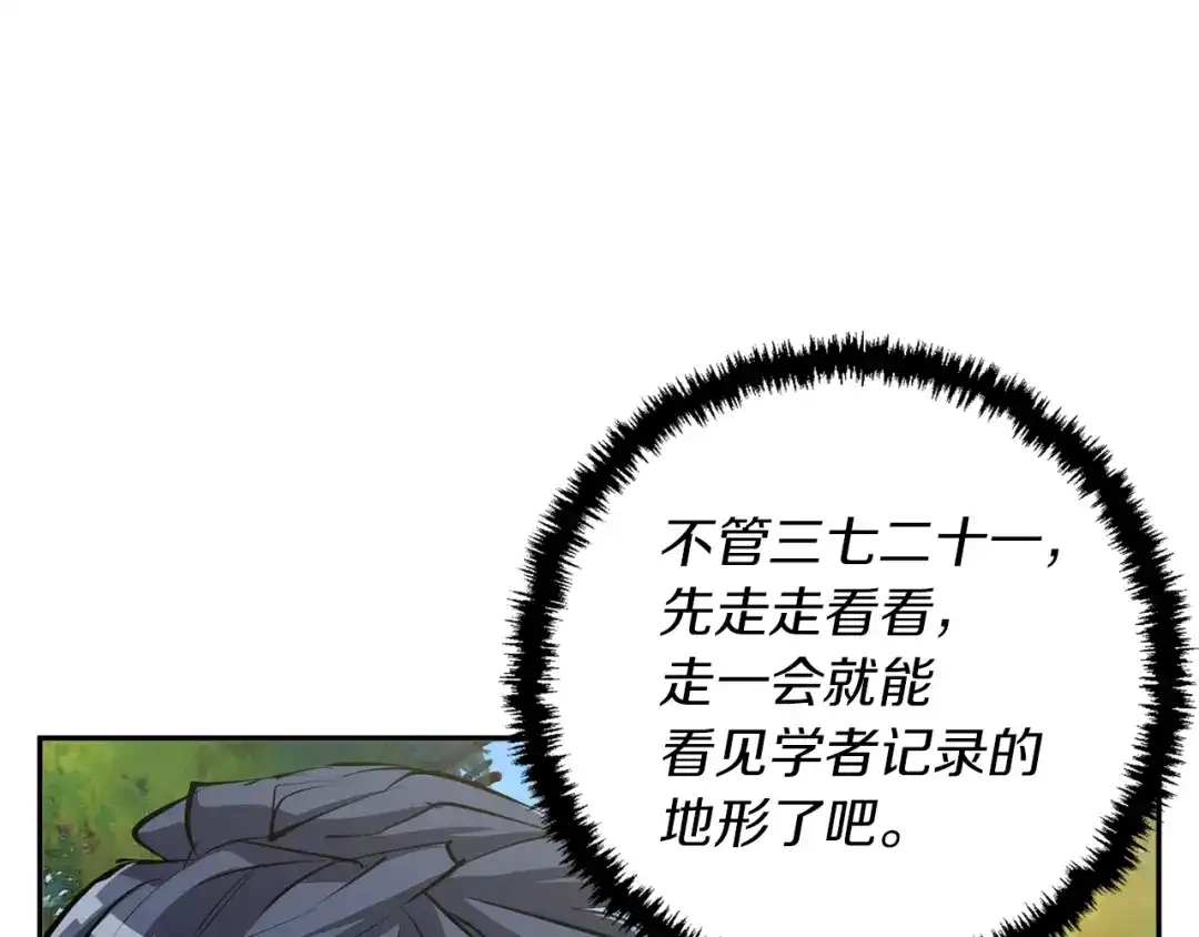 《我的神级笔记本》第81话 风来！ 第42页