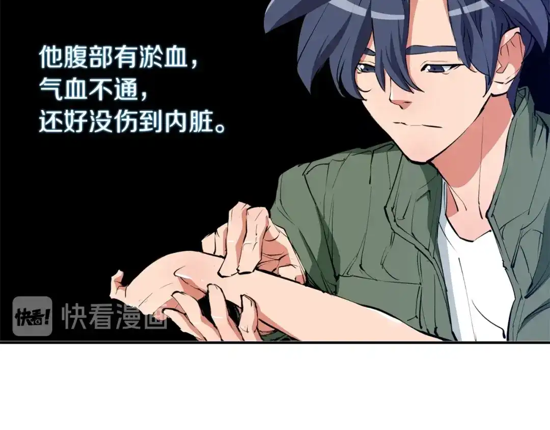 《我的神级笔记本》第81话 风来！ 第150页