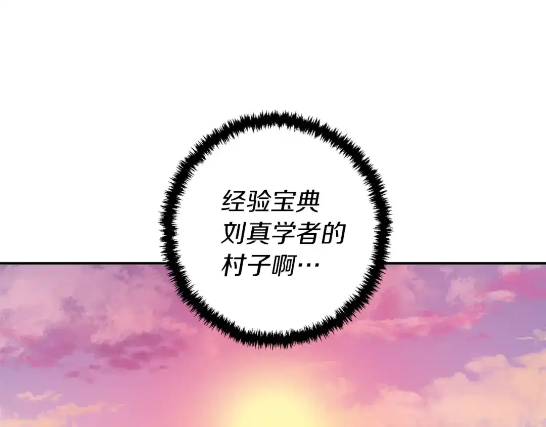 《我的神级笔记本》第81话 风来！ 第181页