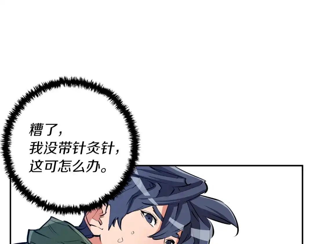 《我的神级笔记本》第81话 风来！ 第61页