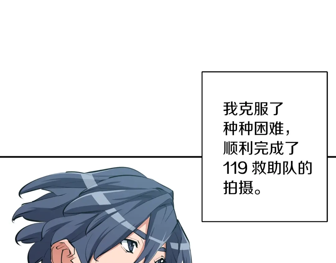 《我的神级笔记本》第81话 风来！ 第11页