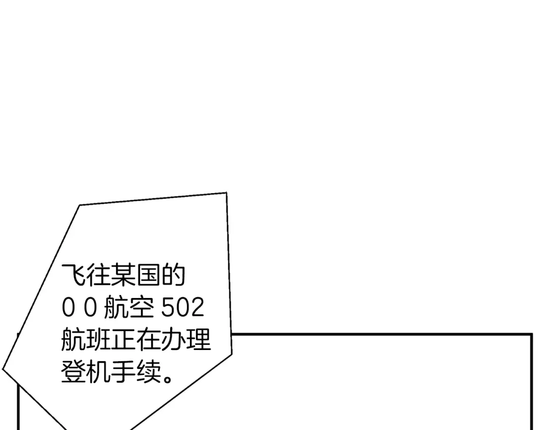 《我的神级笔记本》第81话 风来！ 第8页