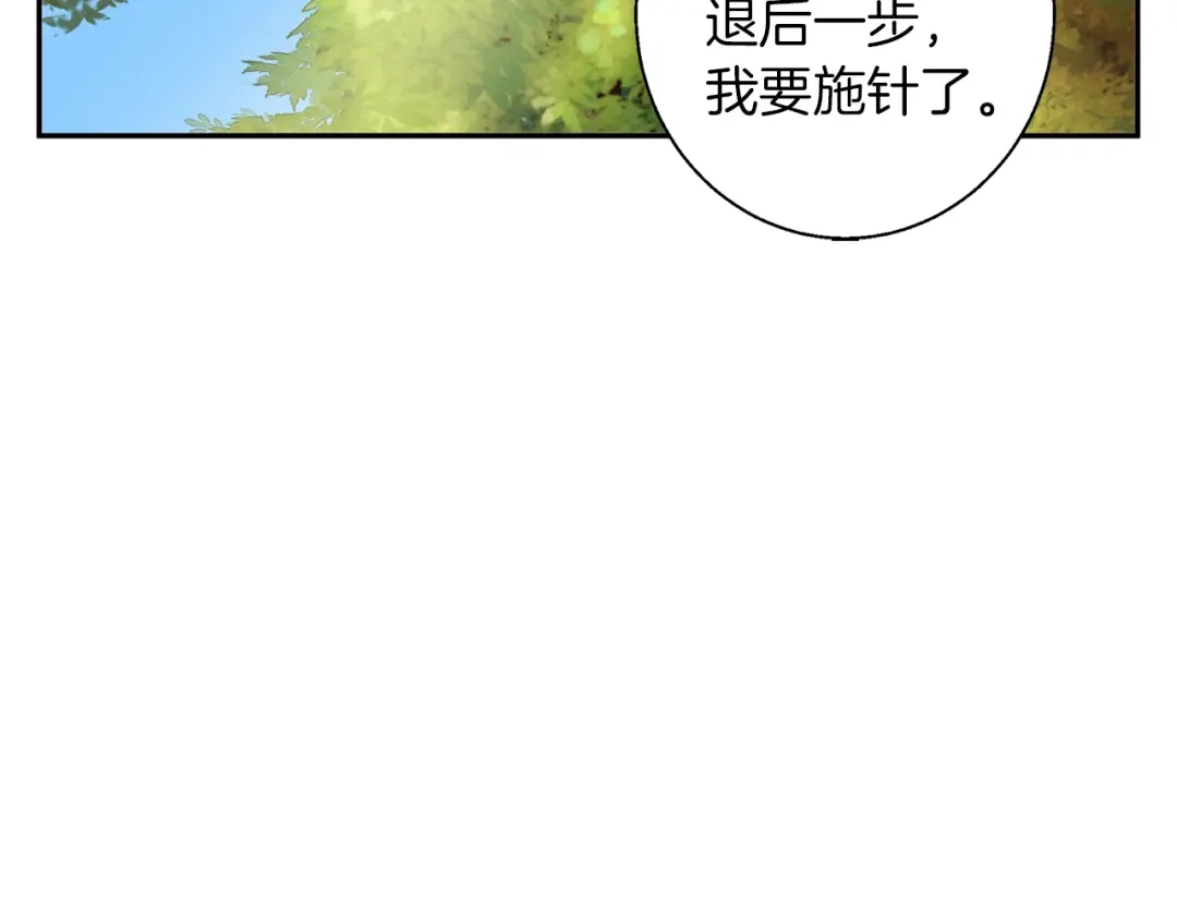 《我的神级笔记本》第81话 风来！ 第121页