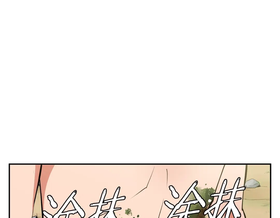 《我的神级笔记本》第81话 风来！ 第156页