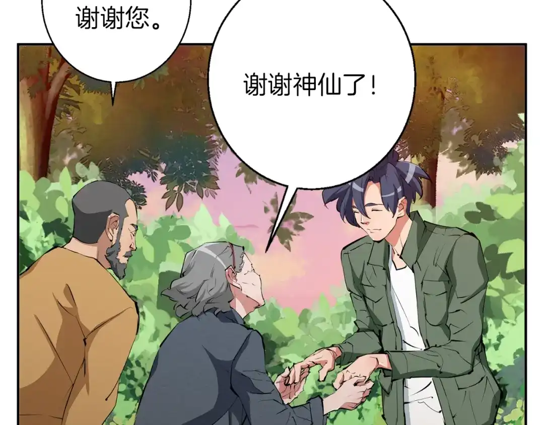 《我的神级笔记本》第81话 风来！ 第170页