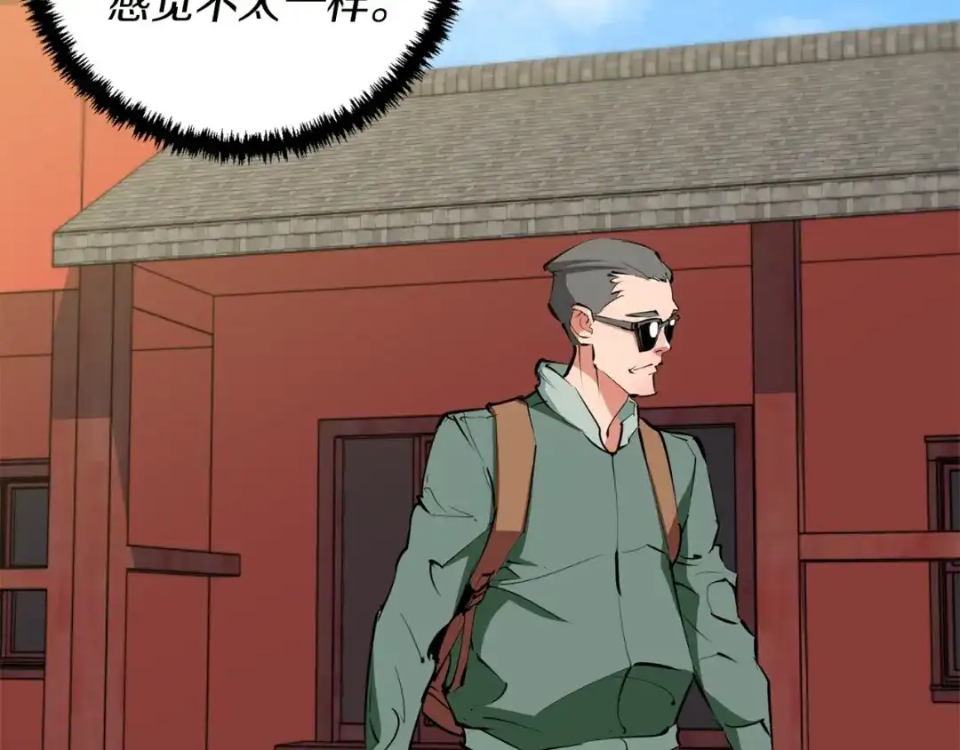 《我的神级笔记本》第81话 风来！ 第31页