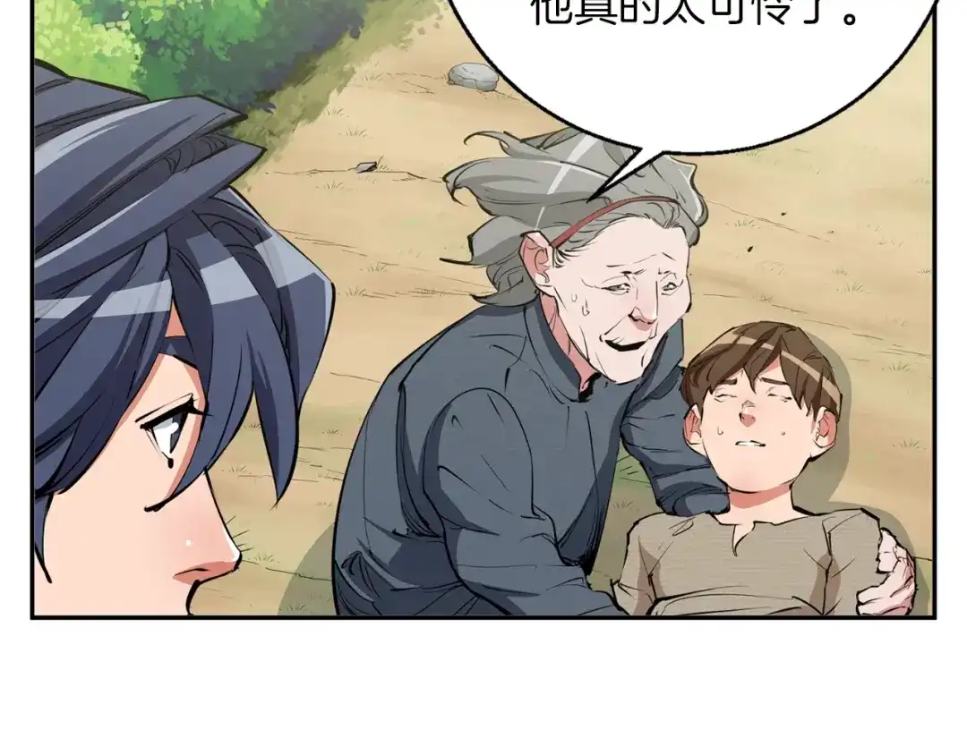 《我的神级笔记本》第81话 风来！ 第89页