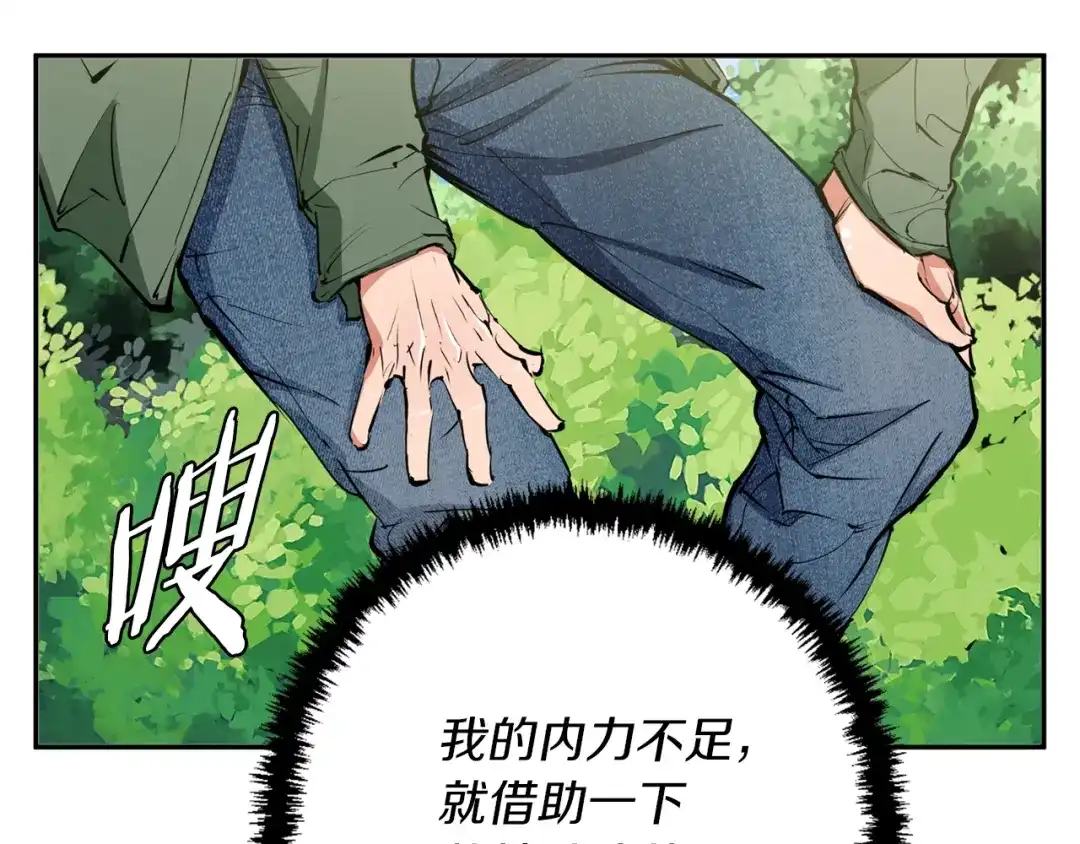 《我的神级笔记本》第81话 风来！ 第91页