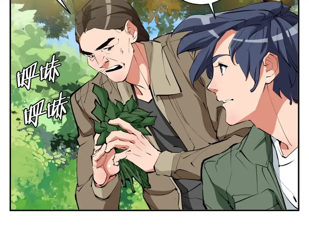 《我的神级笔记本》第81话 风来！ 第152页