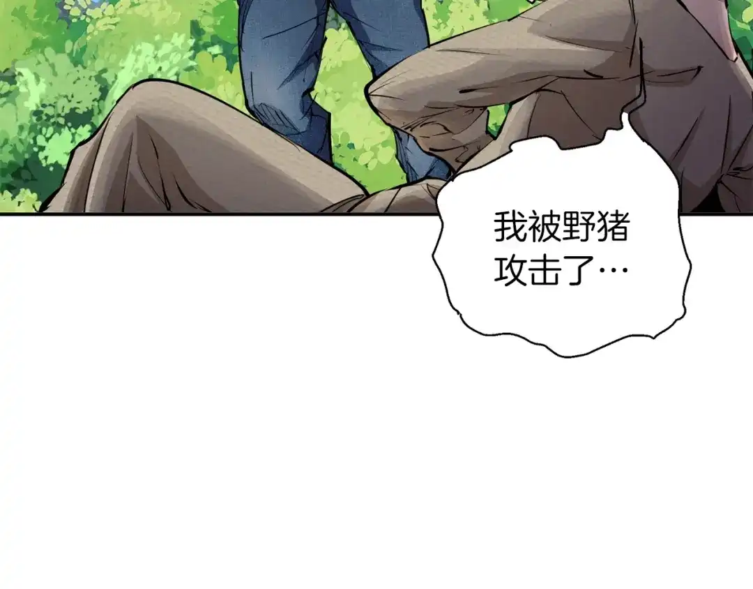 《我的神级笔记本》第81话 风来！ 第55页