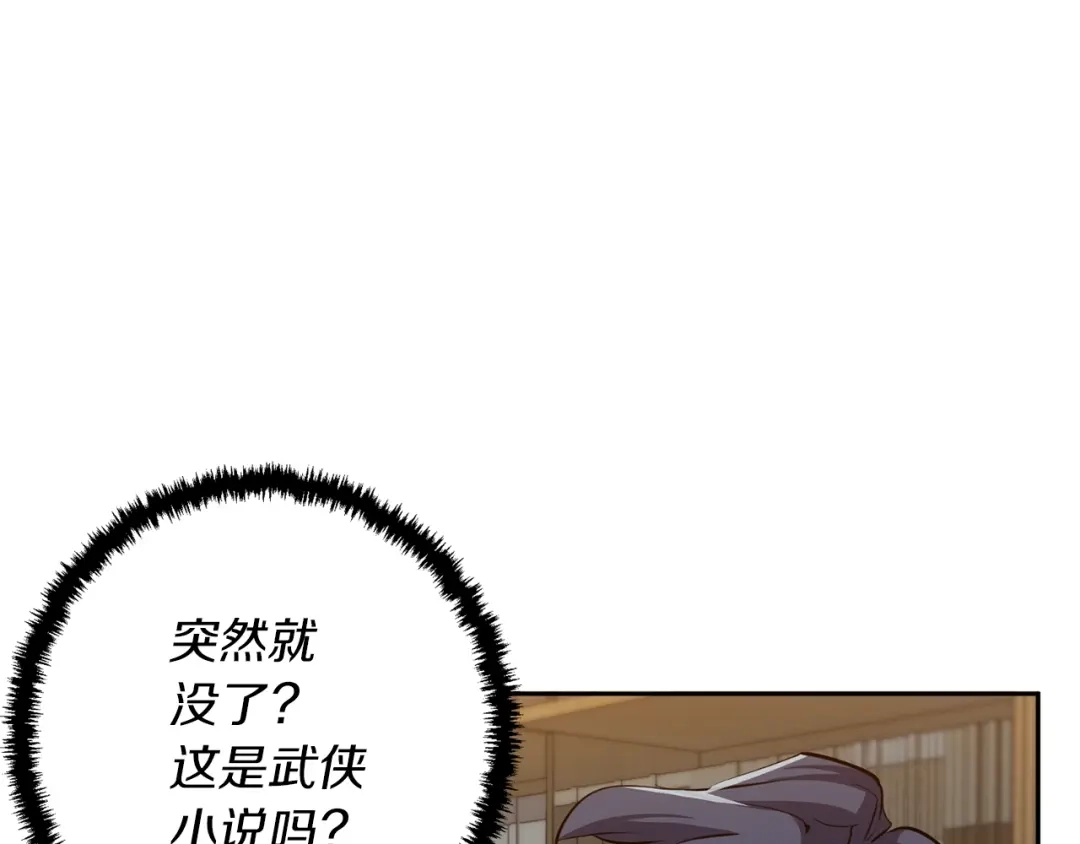 《我的神级笔记本》第82话 急诊！ 第72页