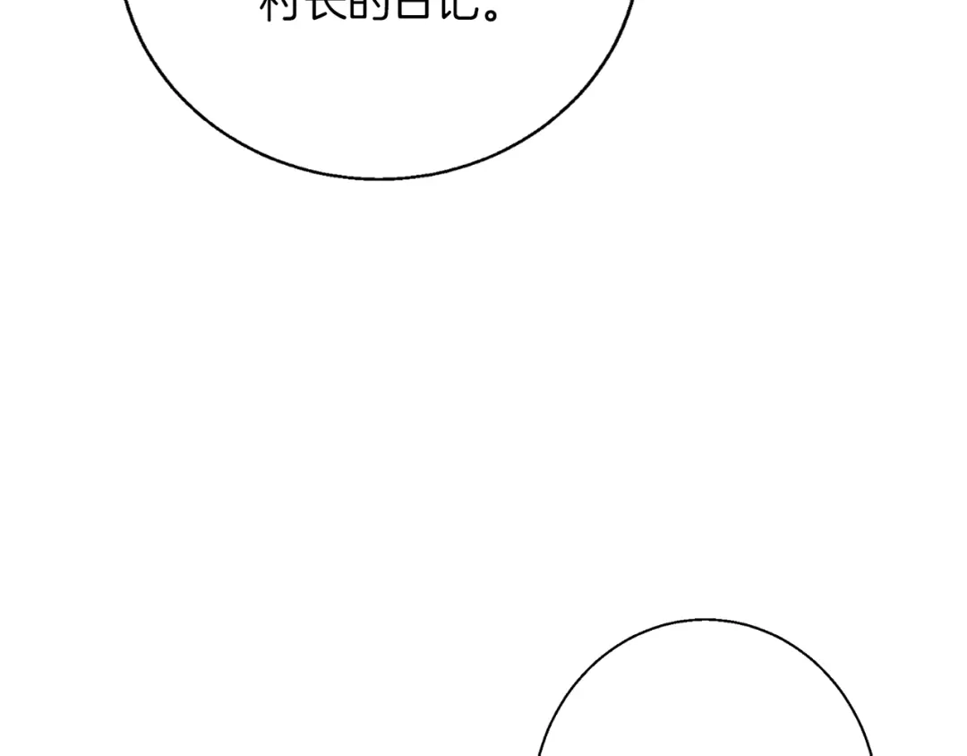 《我的神级笔记本》第82话 急诊！ 第27页