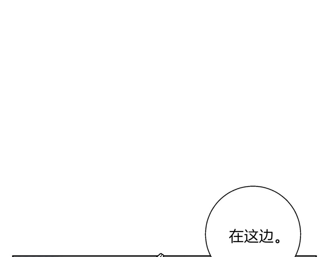《我的神级笔记本》第82话 急诊！ 第160页