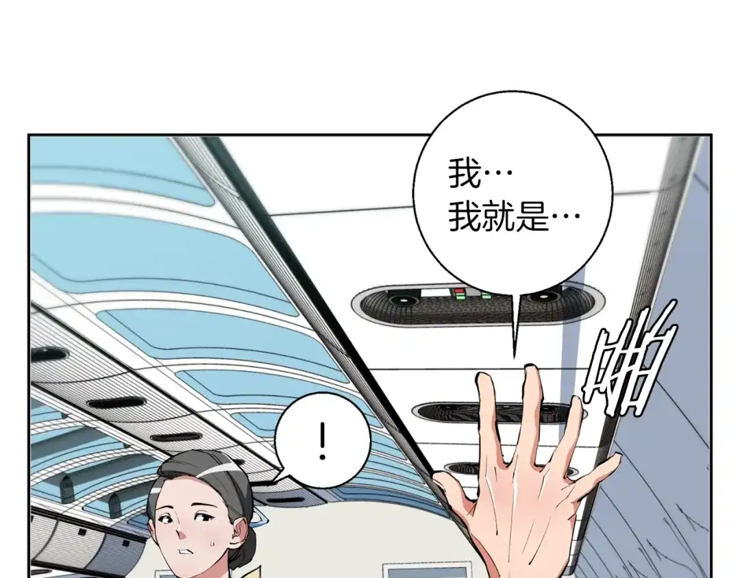 《我的神级笔记本》第82话 急诊！ 第156页