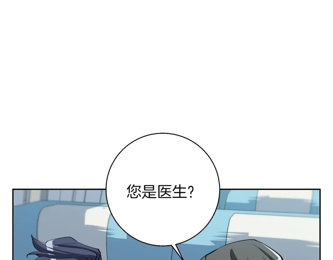 《我的神级笔记本》第82话 急诊！ 第158页