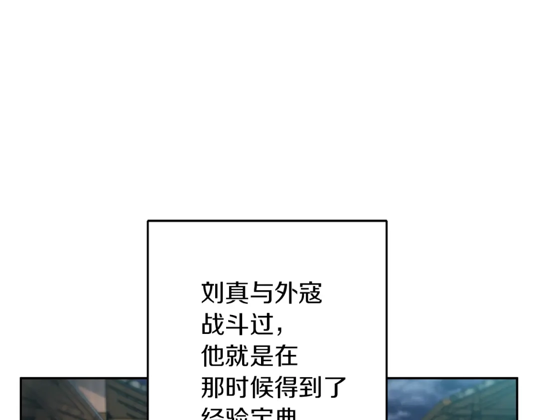 《我的神级笔记本》第82话 急诊！ 第91页
