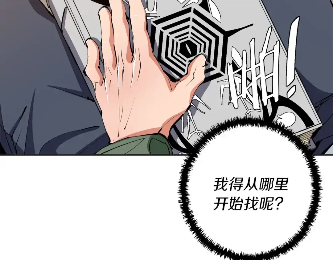 《我的神级笔记本》第82话 急诊！ 第135页