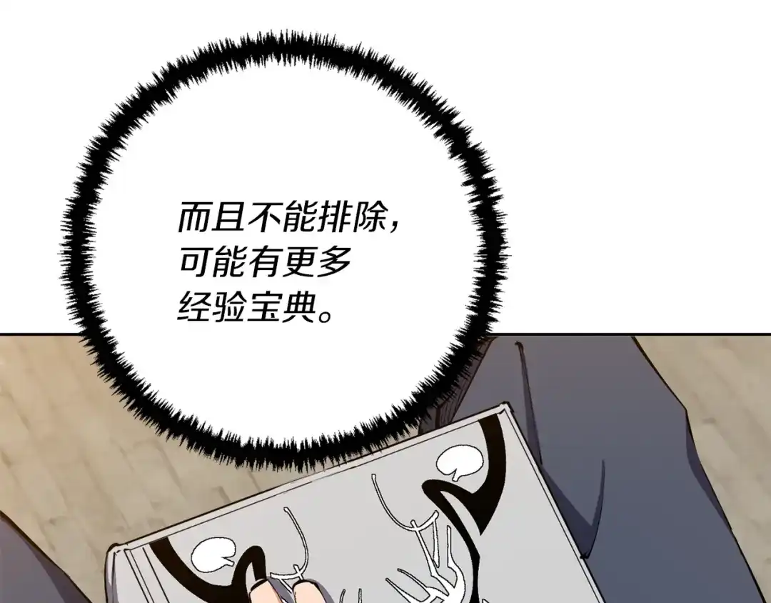 《我的神级笔记本》第82话 急诊！ 第134页