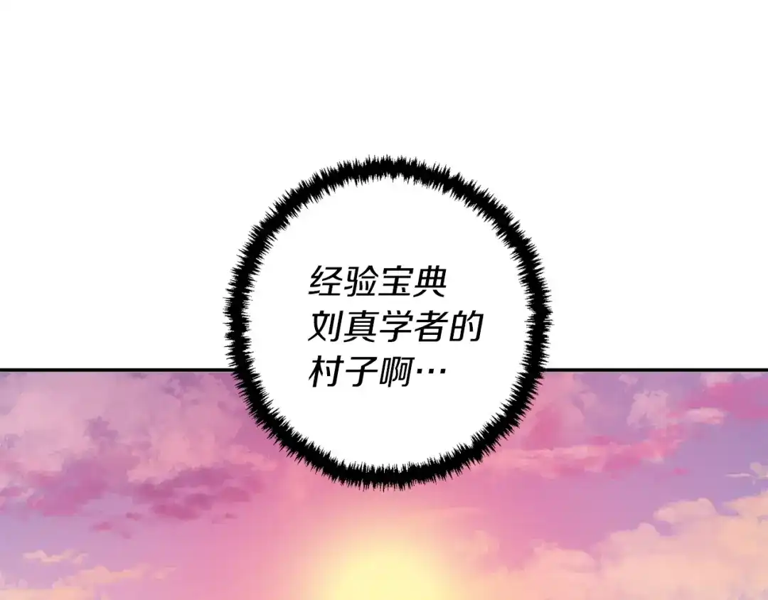 《我的神级笔记本》第82话 急诊！ 第13页