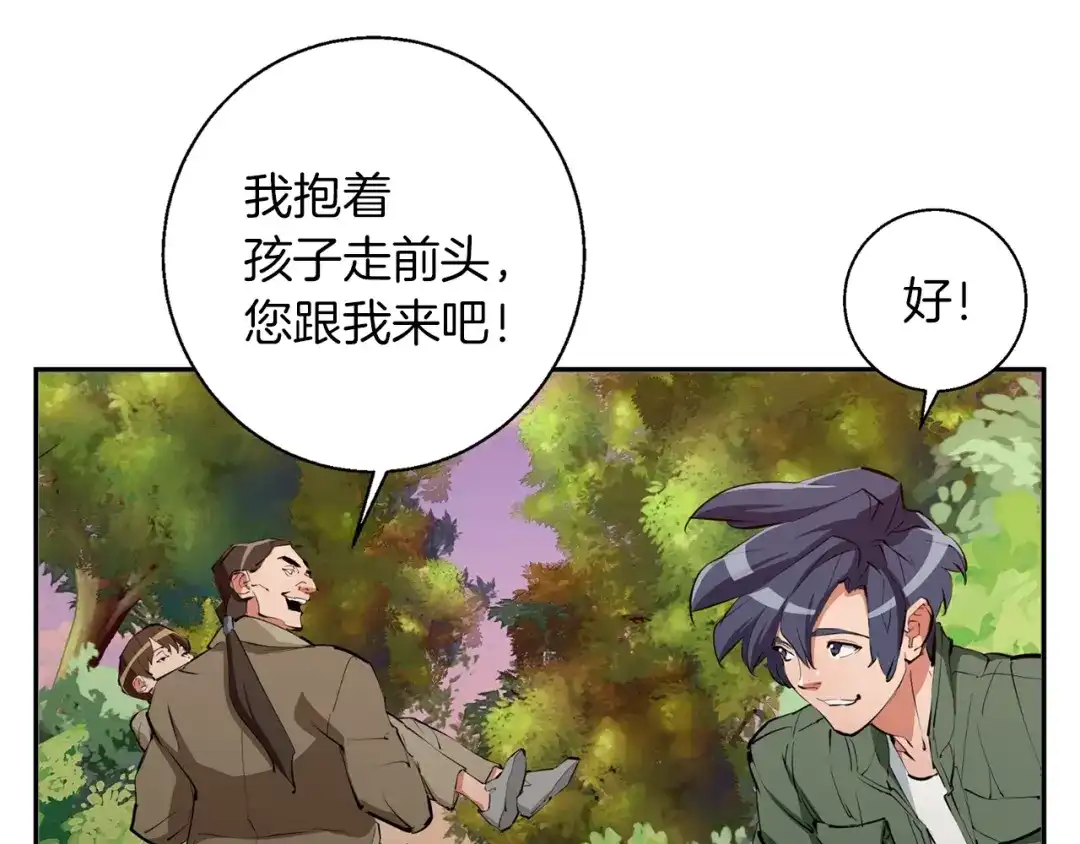 《我的神级笔记本》第82话 急诊！ 第9页