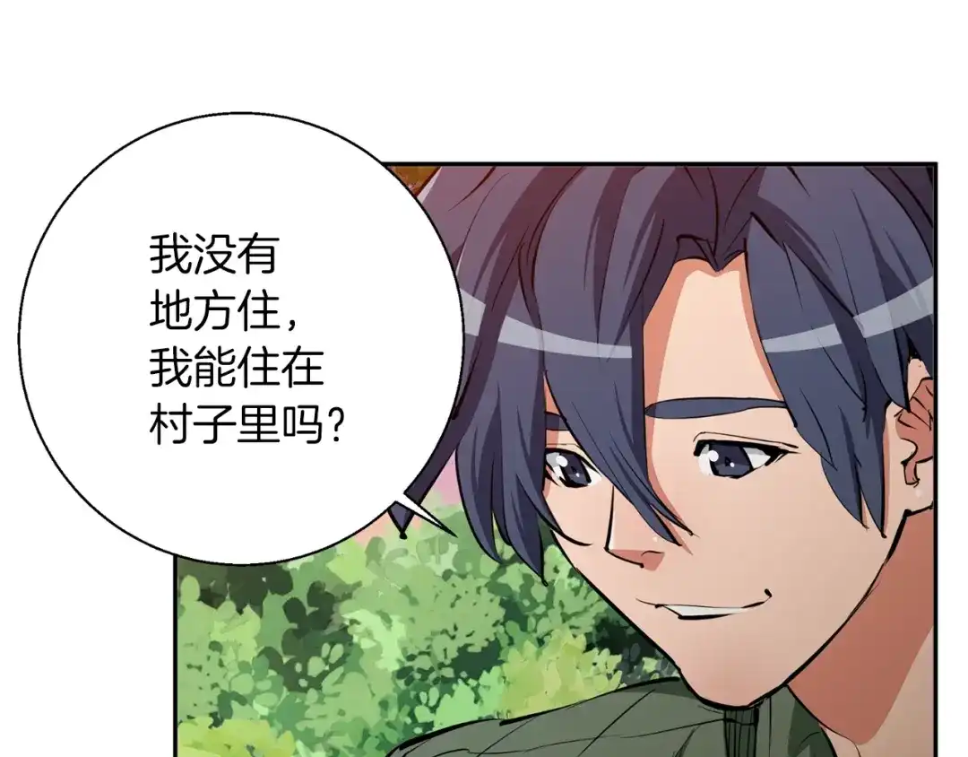 《我的神级笔记本》第82话 急诊！ 第4页
