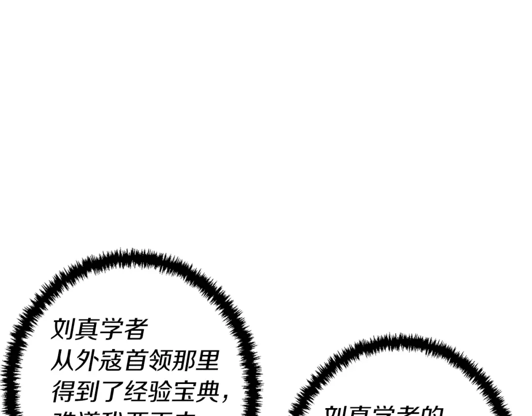 《我的神级笔记本》第82话 急诊！ 第131页