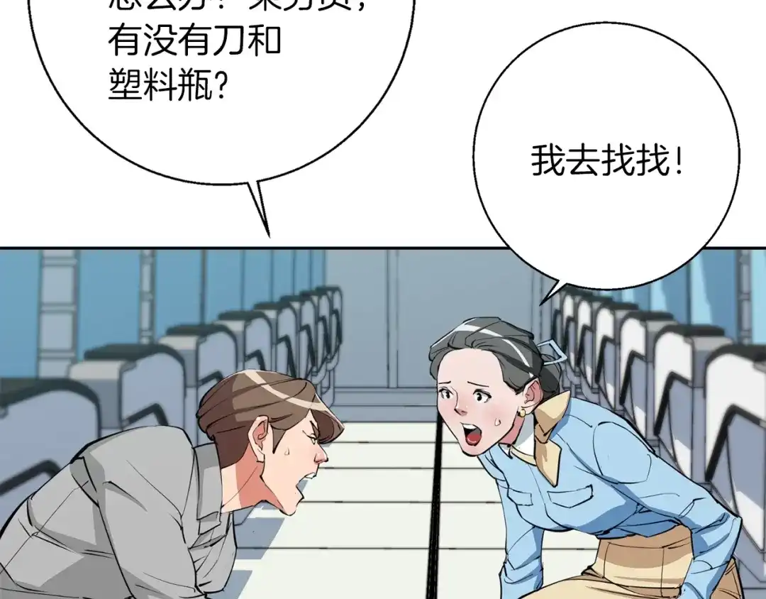 《我的神级笔记本》第82话 急诊！ 第163页