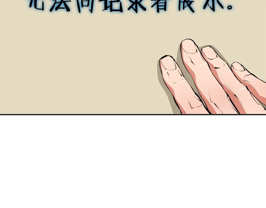 《我的神级笔记本》第82话 急诊！ 第127页